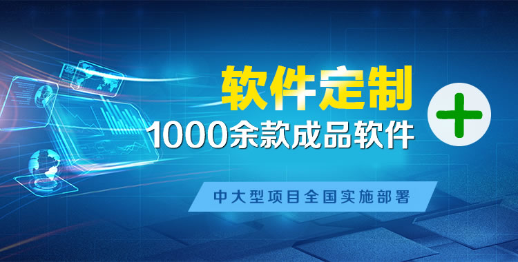 沾化管理系统软件软件开发